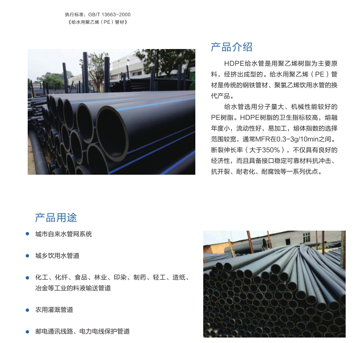 長(zhǎng)沙銳信管業(yè)有限公司,長(zhǎng)沙排污排水管道,塑料管材生產(chǎn),雙壁波紋管銷(xiāo)售
